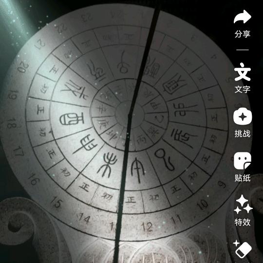 乐自逍遥