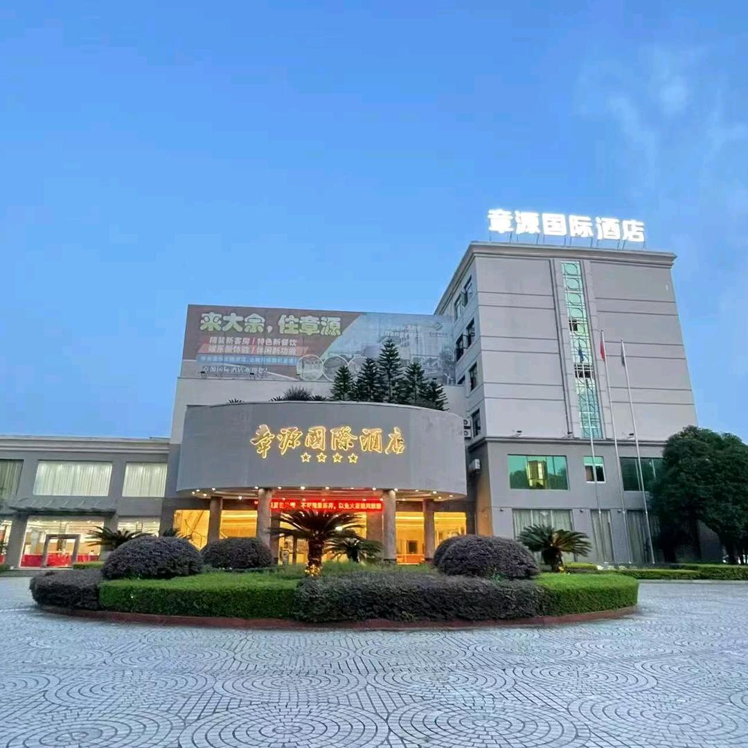 章源国际酒店官方号