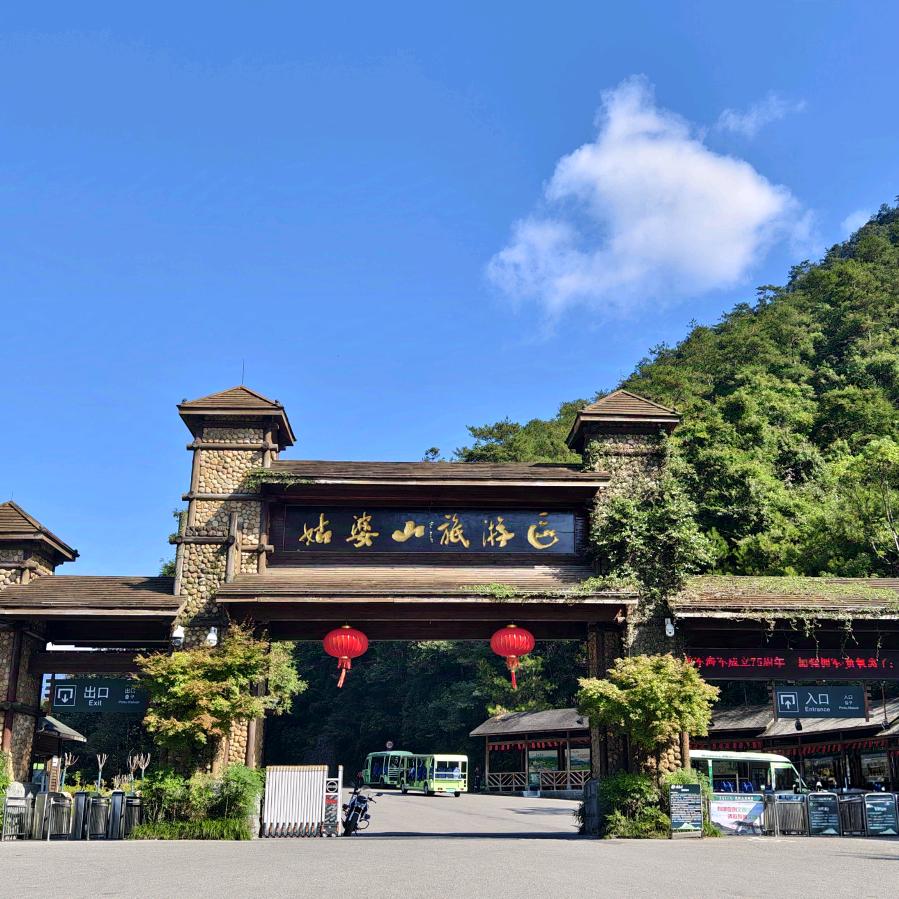 姑婆山旅游度假区姑婆山旅游区