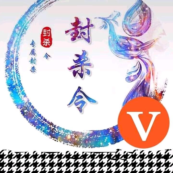 雅神殿全网封杀封杀令牌