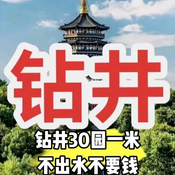 保水钻井