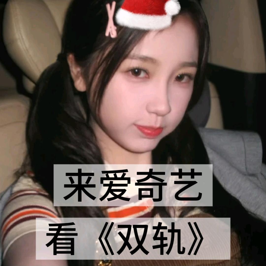 -奎彬下禹了（见过泽禹版