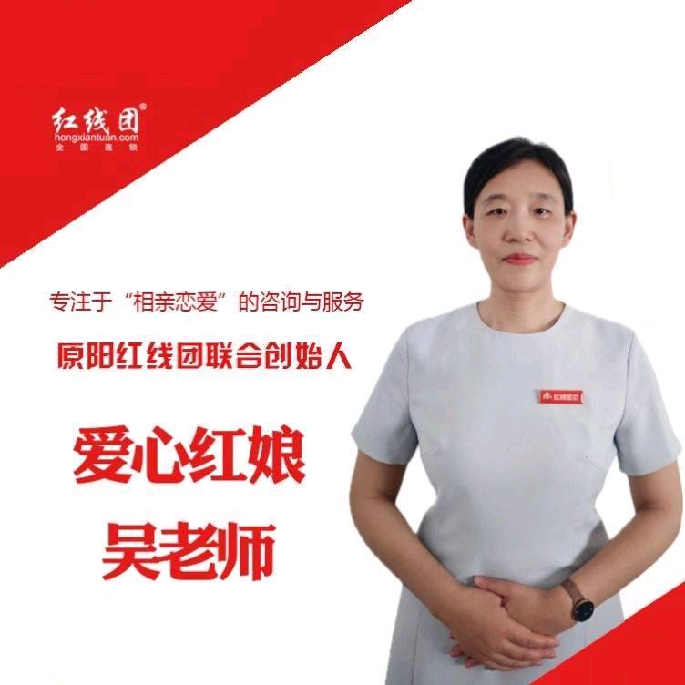原阳红线团吴老师（1）