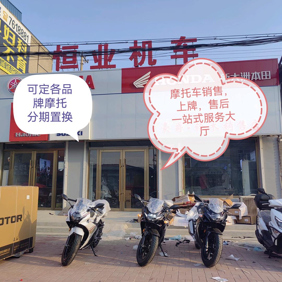 胜芳恒业机车