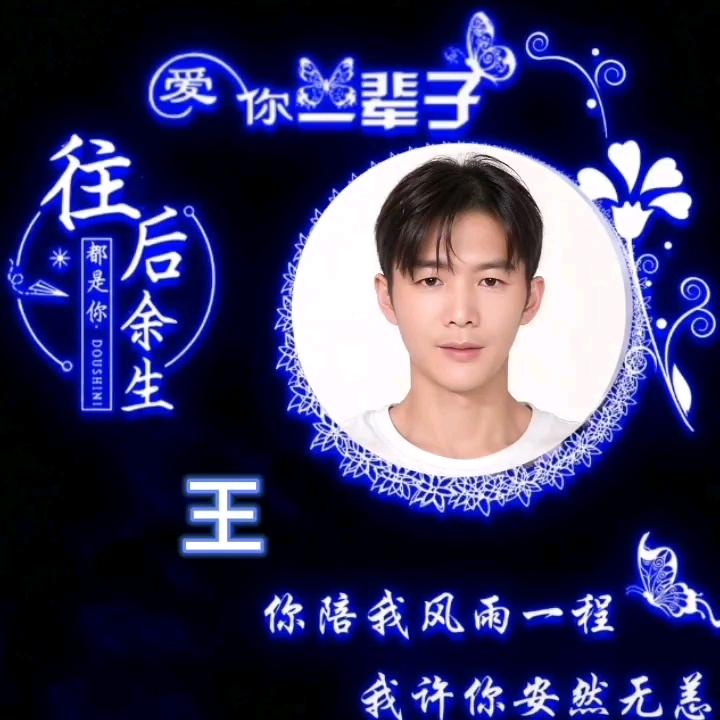 🐲凤舞💘九天🐉(亿王情深 我在）