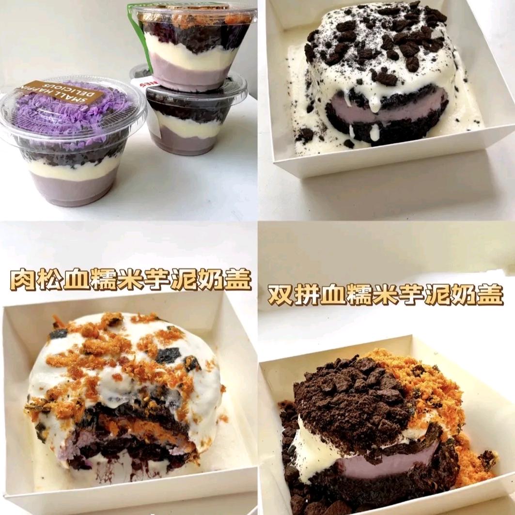 铭铭之中  与你香芋