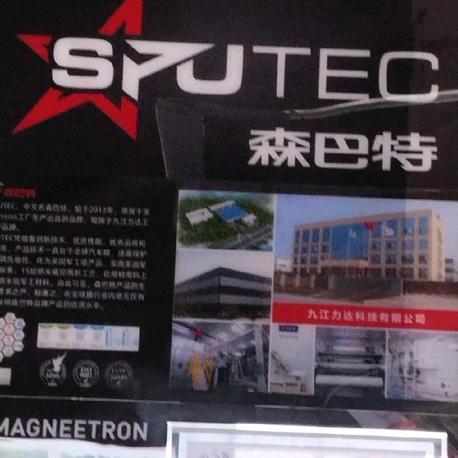 森巴特汽车贴膜