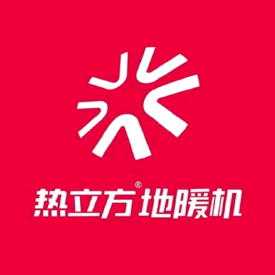 热立方地暖机（献县店）