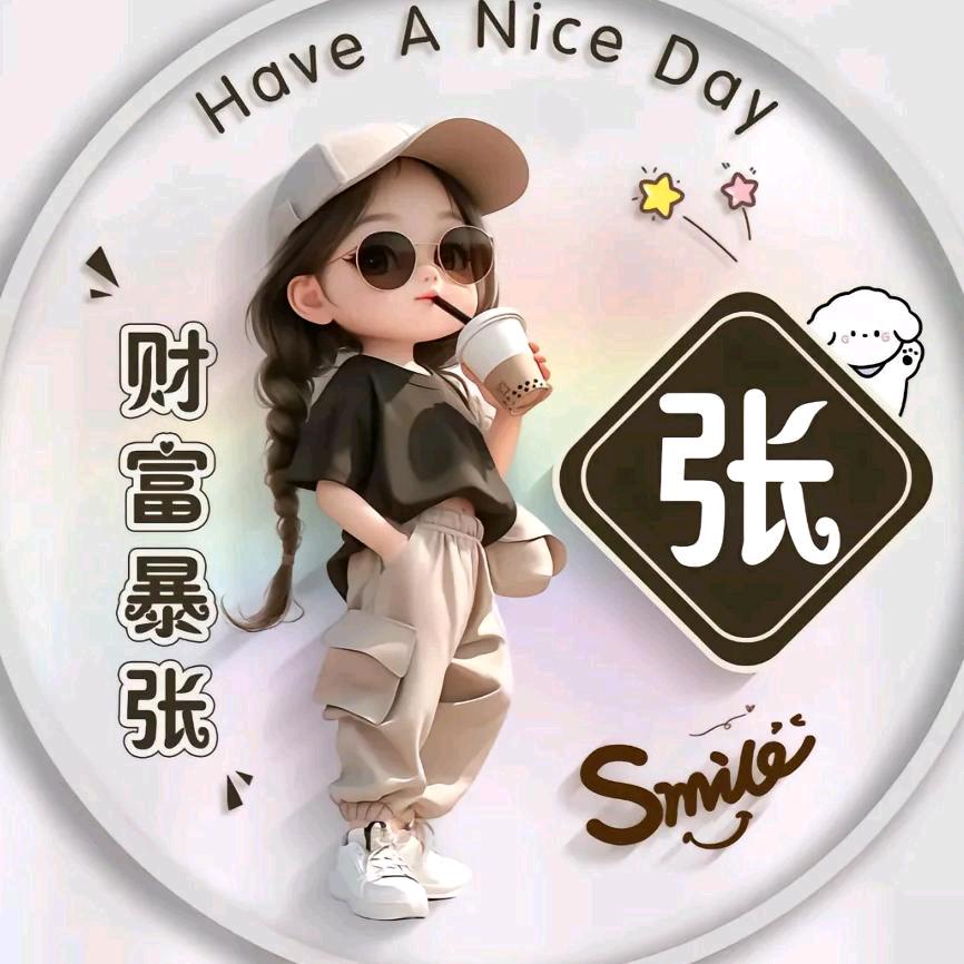 张显幸福