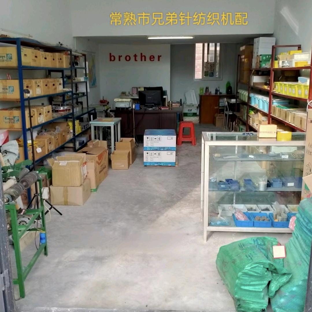 常熟市支塘镇何市兄弟针纺峰配商店