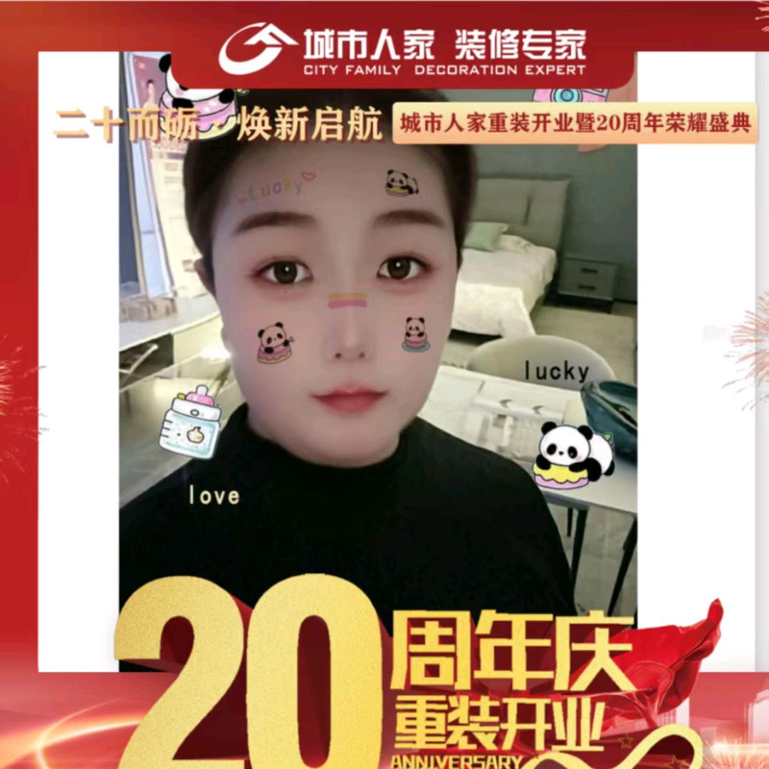 城市人家室内装修陈清