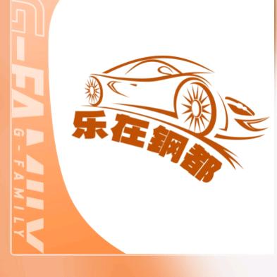 鞍山G Family乐在钢都