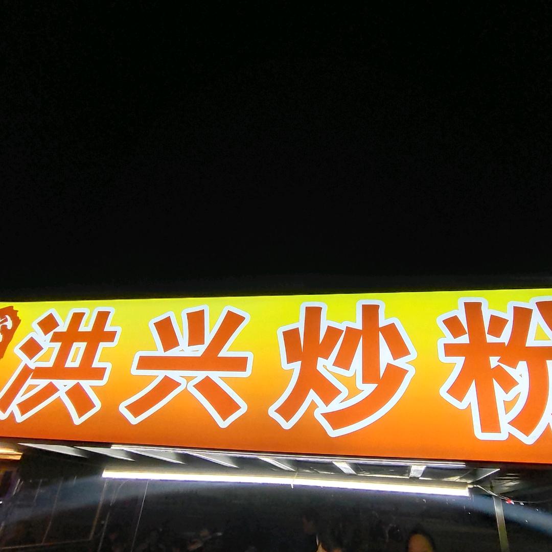 鑫鑫