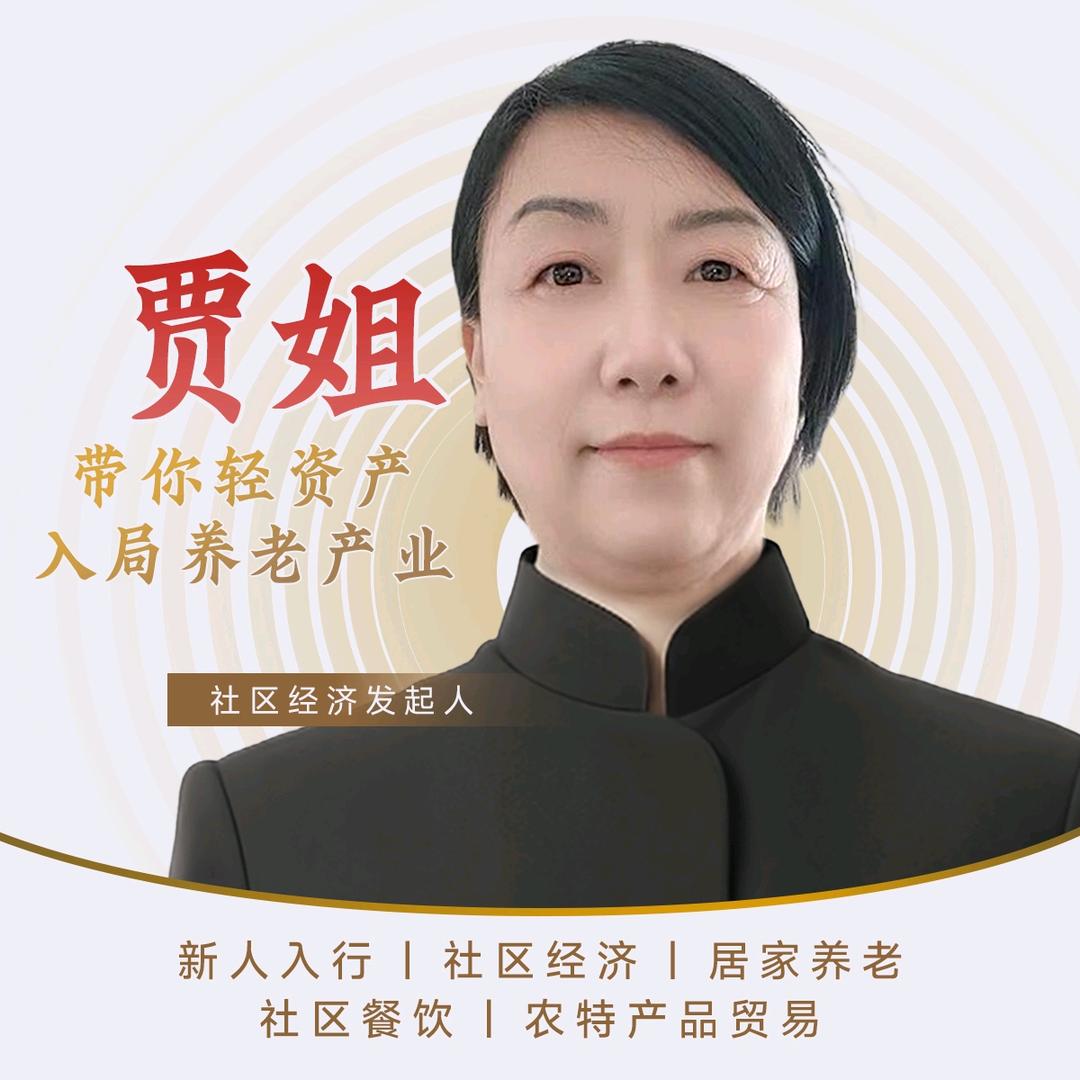 贾姐家政创业《免费带徒》
