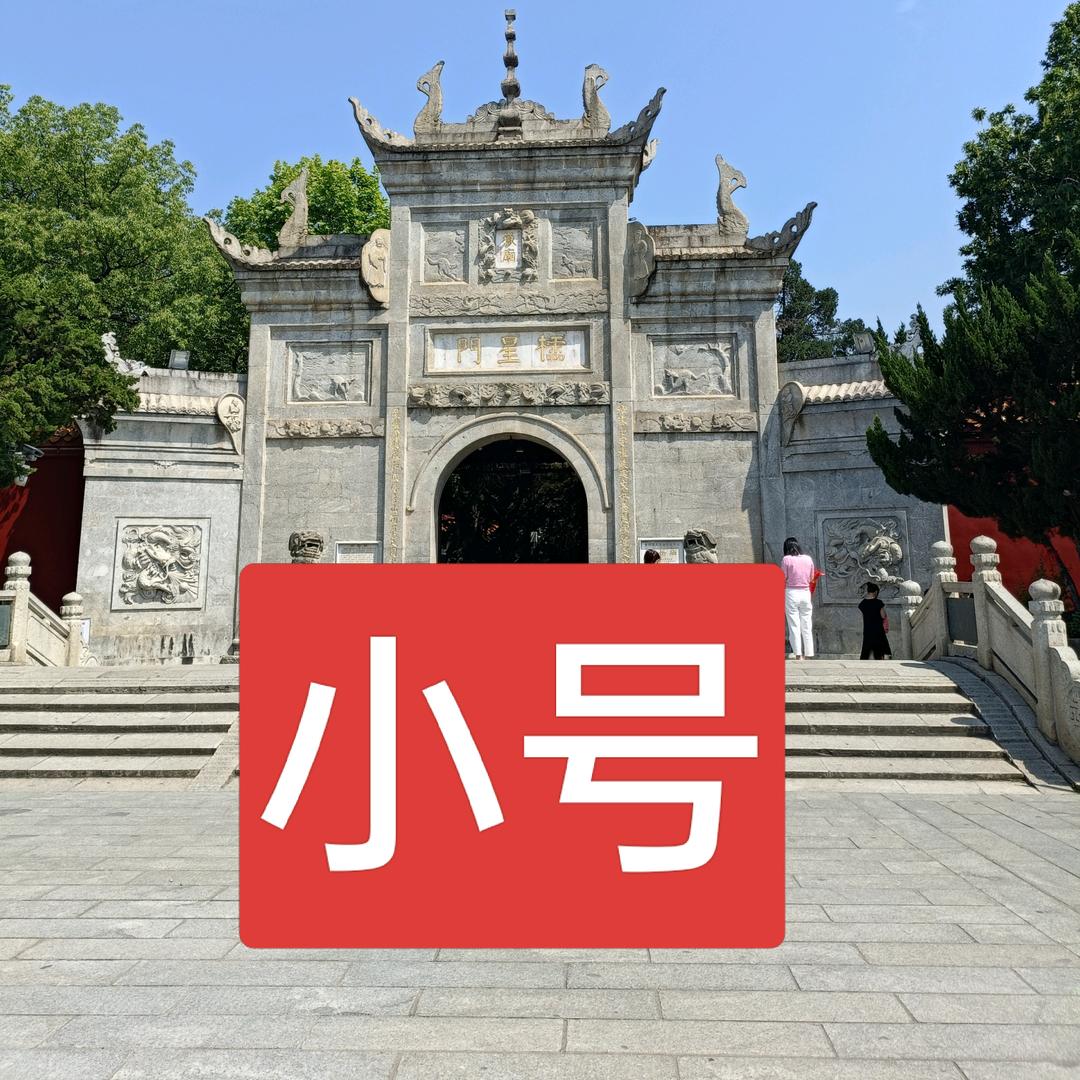 南岳大庙檀导