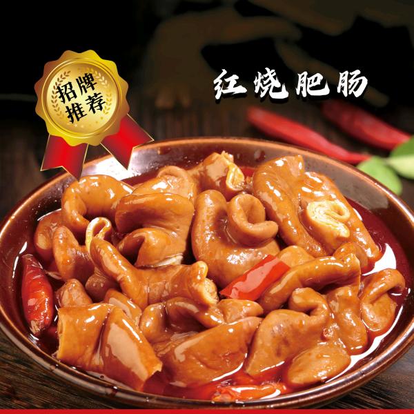 桂记红烧肥肠蹄花汤