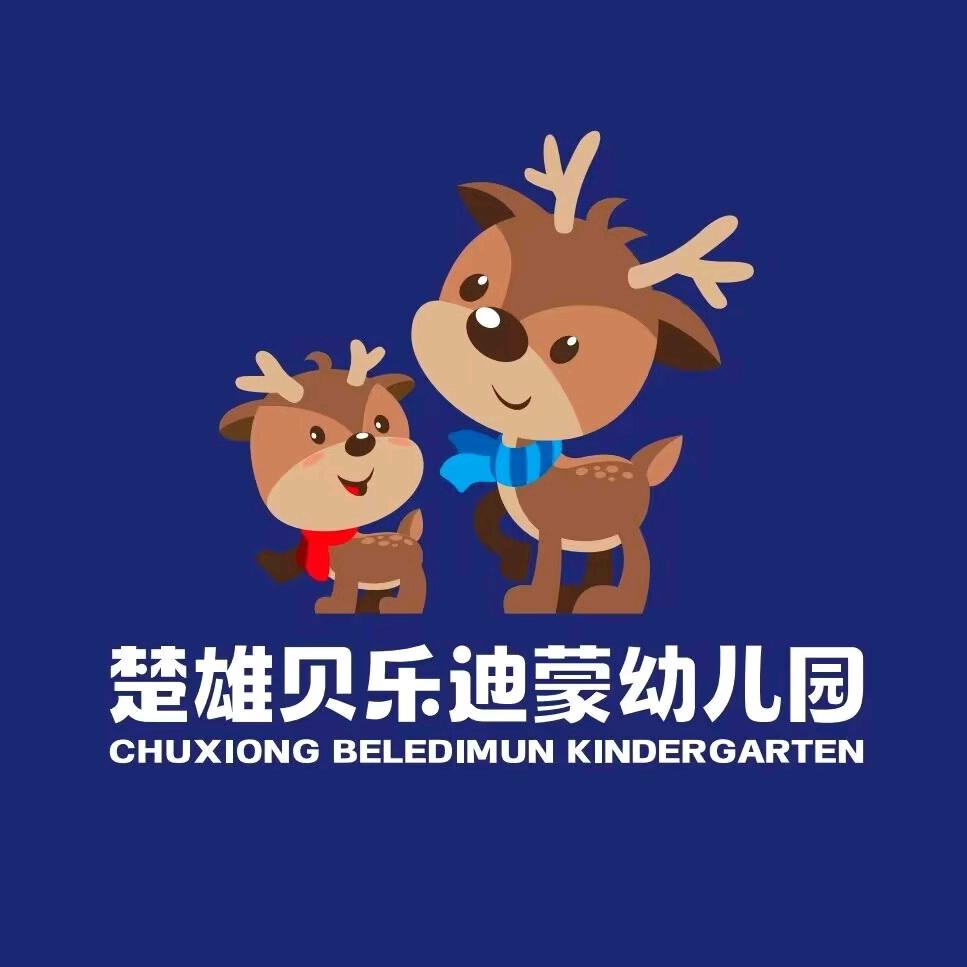 贝乐迪蒙幼儿园