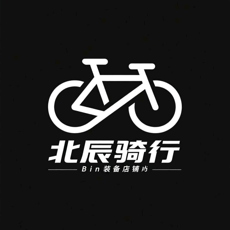 北辰骑行