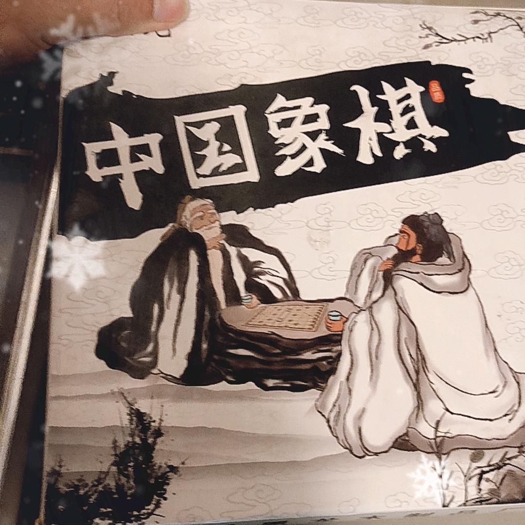 桃花岛象棋