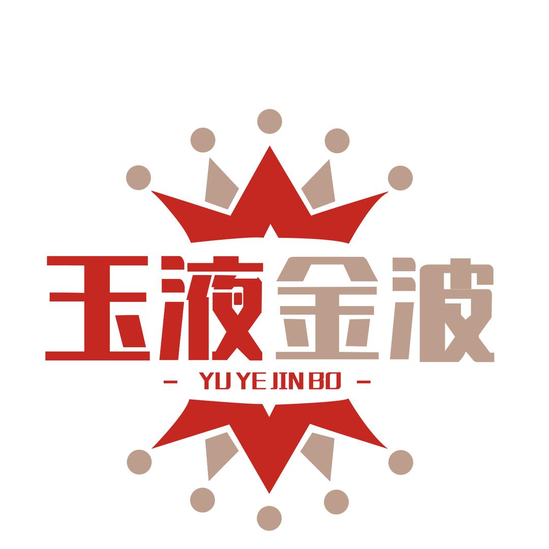 玉液金波酒类专营店