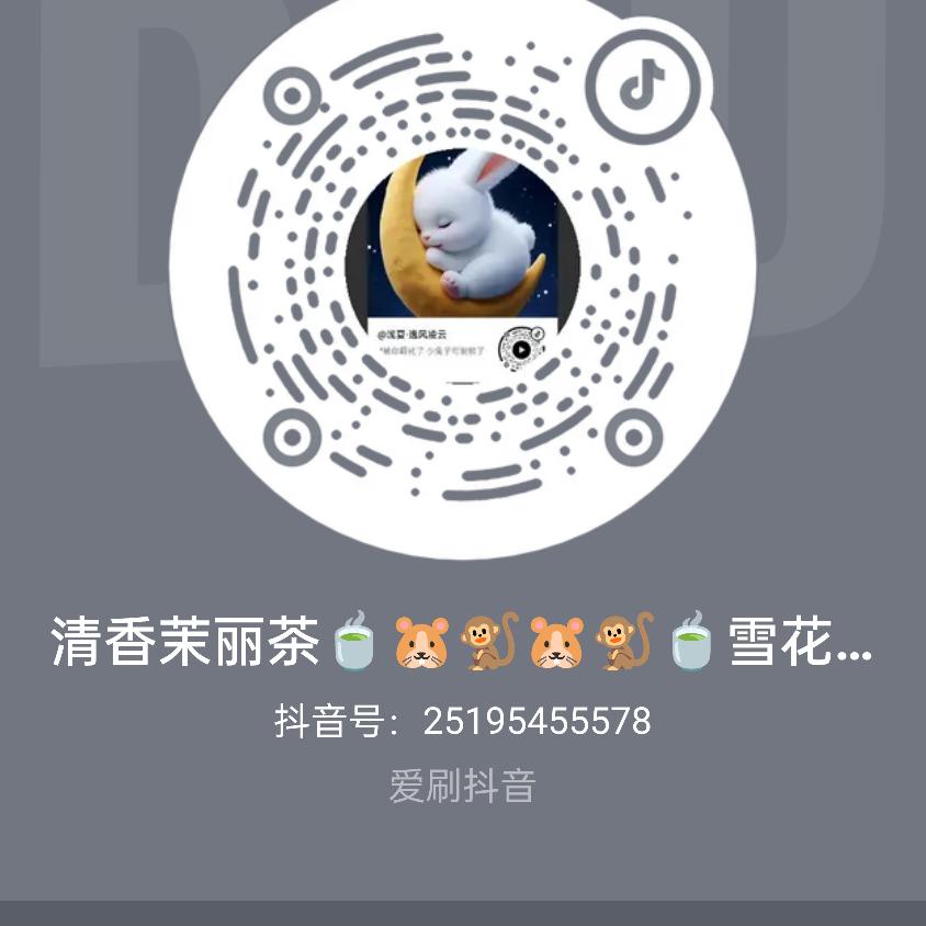 清香茉丽茶🍵🐹🐒🐹🐒🍵雪花❄