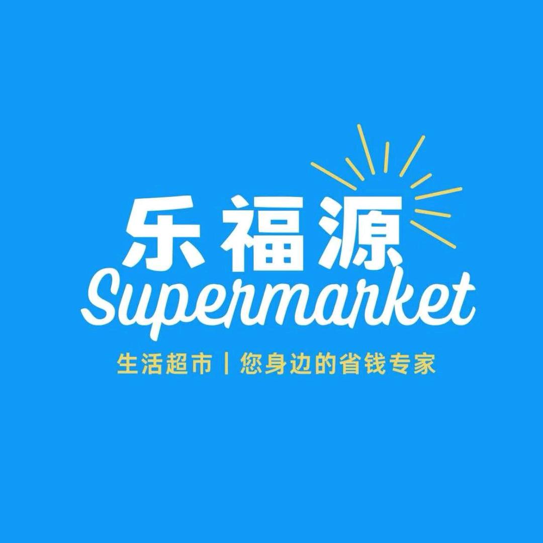 乐福源生活超市(龙湖店)苏Su