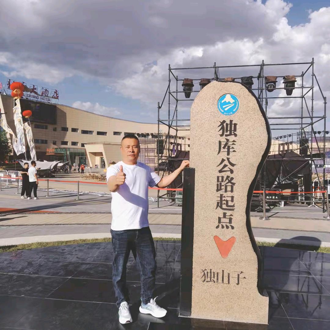 渝：哥