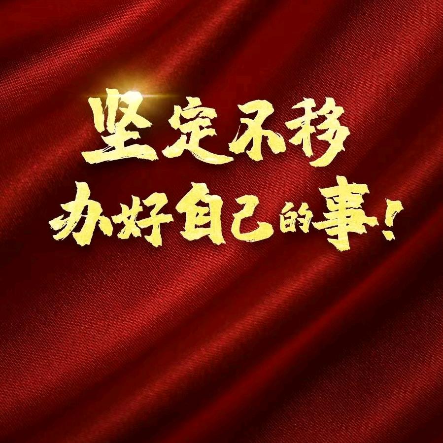 光明
