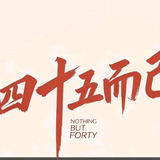 大漠@凯歌～摆渡人🙏
