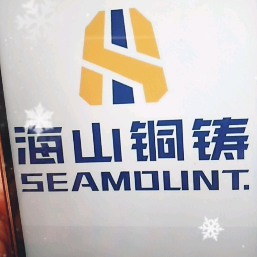 海山机械~冯璐璐