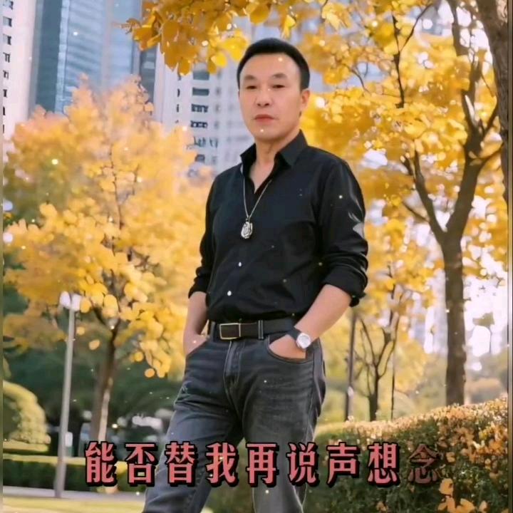 今生有缘