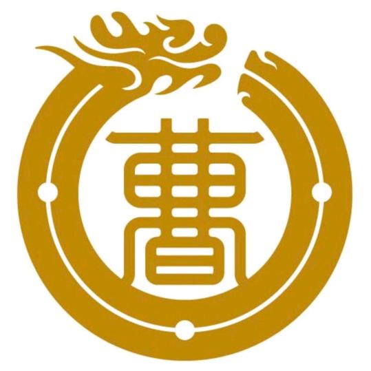 曹氏吊装，