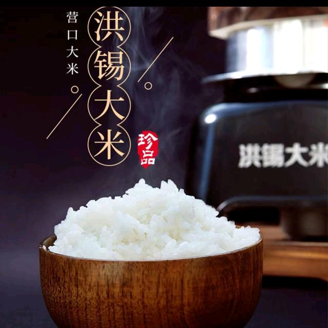 大石桥市洪喜米业有限公司