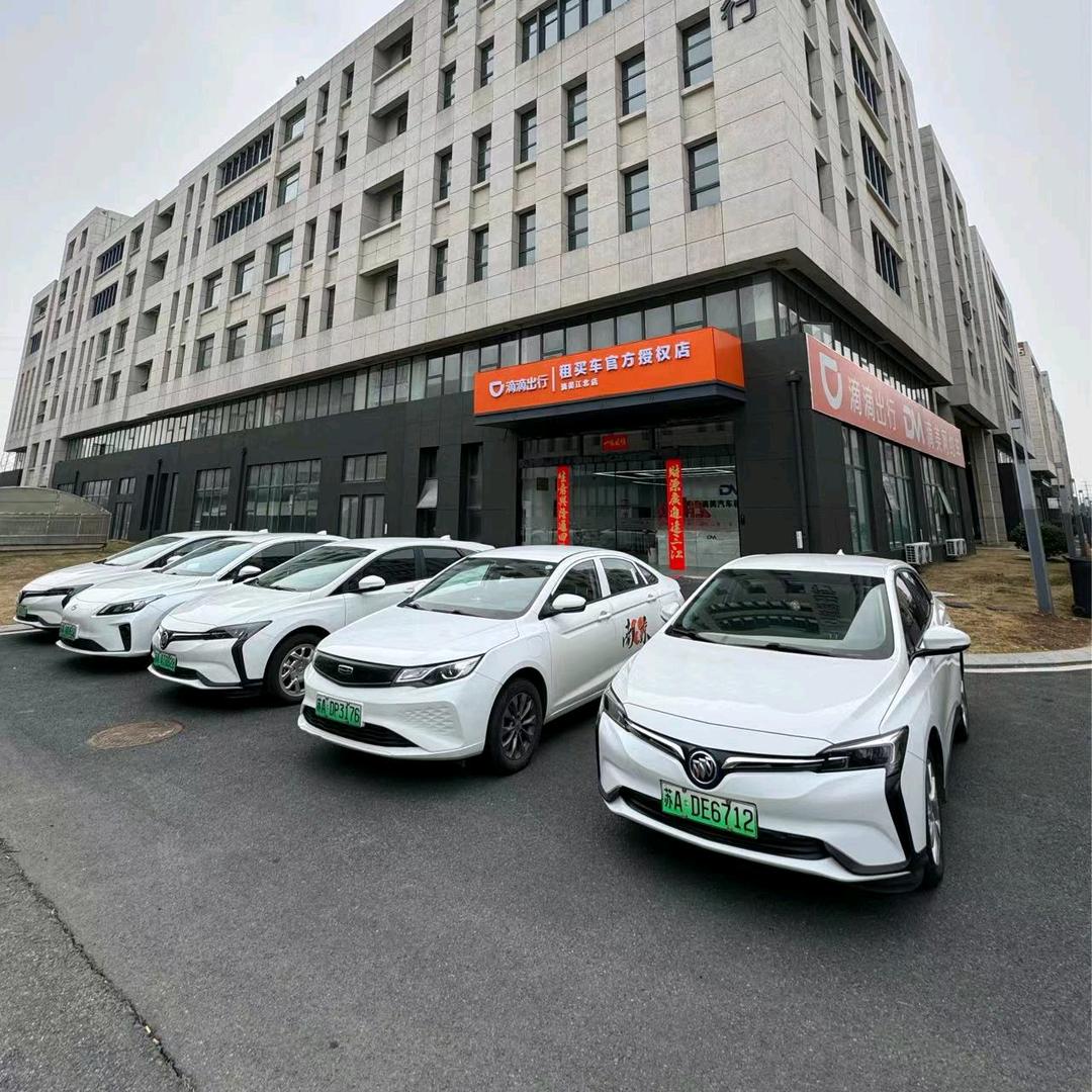 南京滴美网约车租赁有限公司