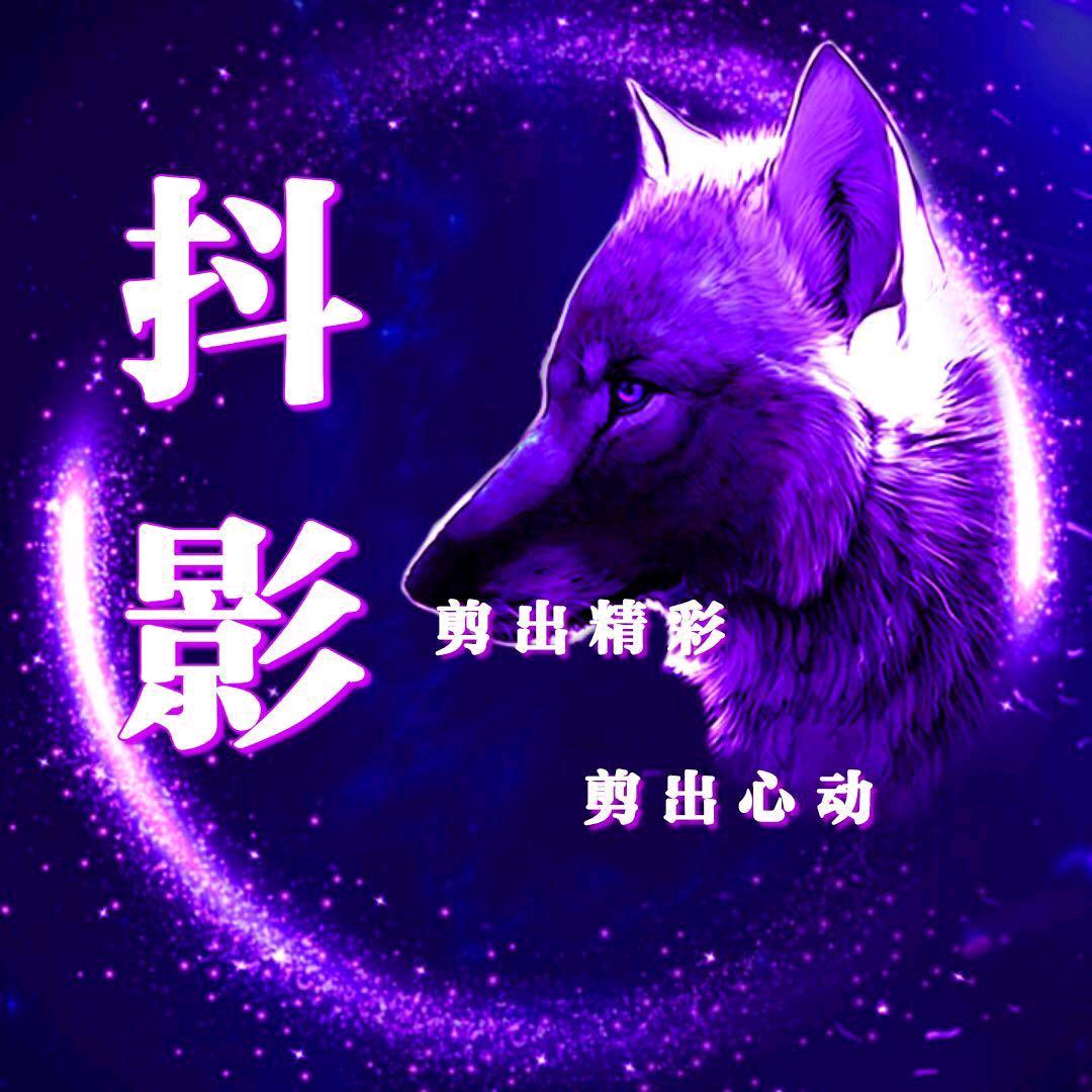抖影剪辑