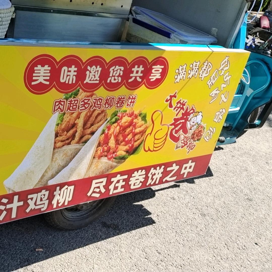 香酥鸡柳卷饼 ᶘ ᵒᴥᵒᶅ 可教学徒