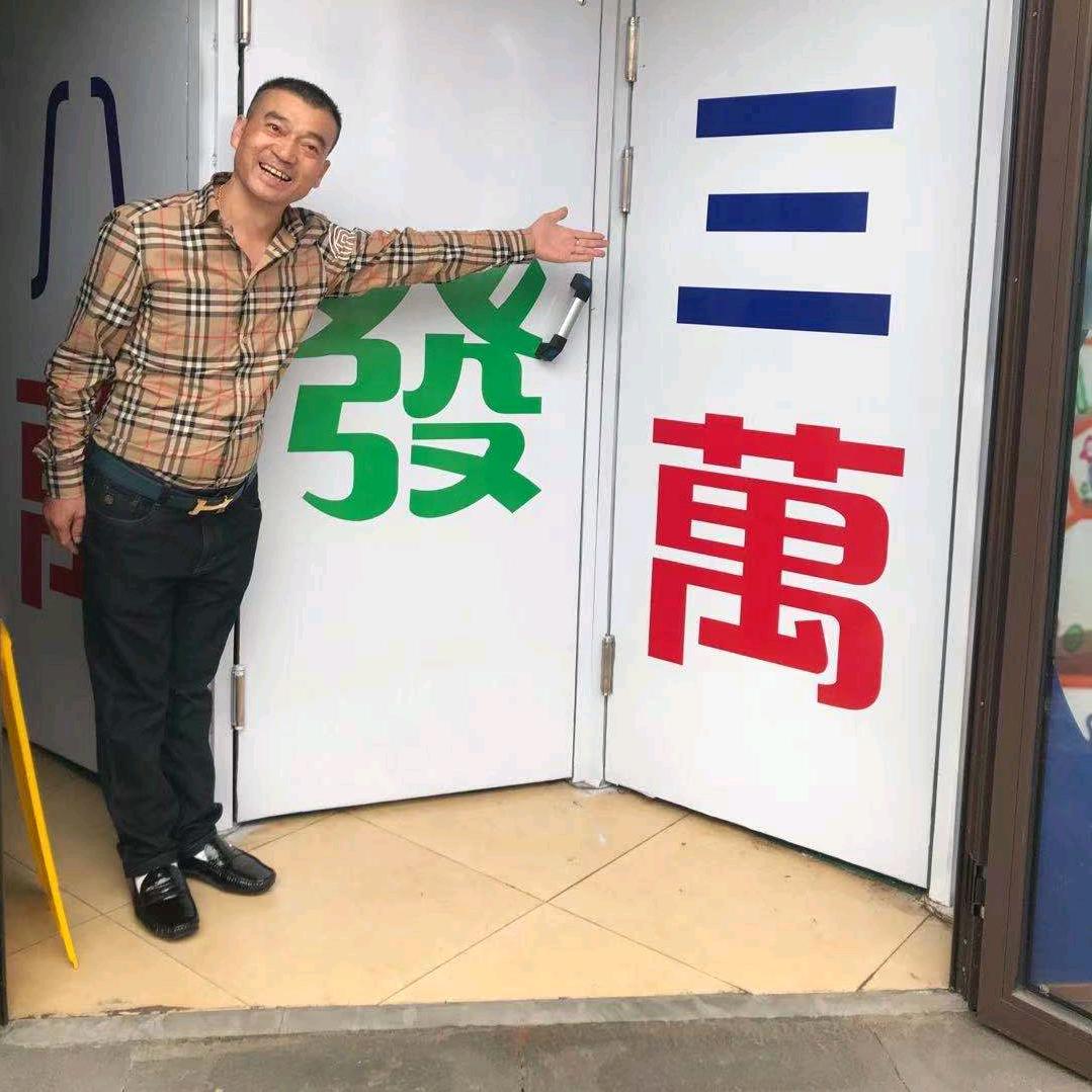 成都珅华工程机械