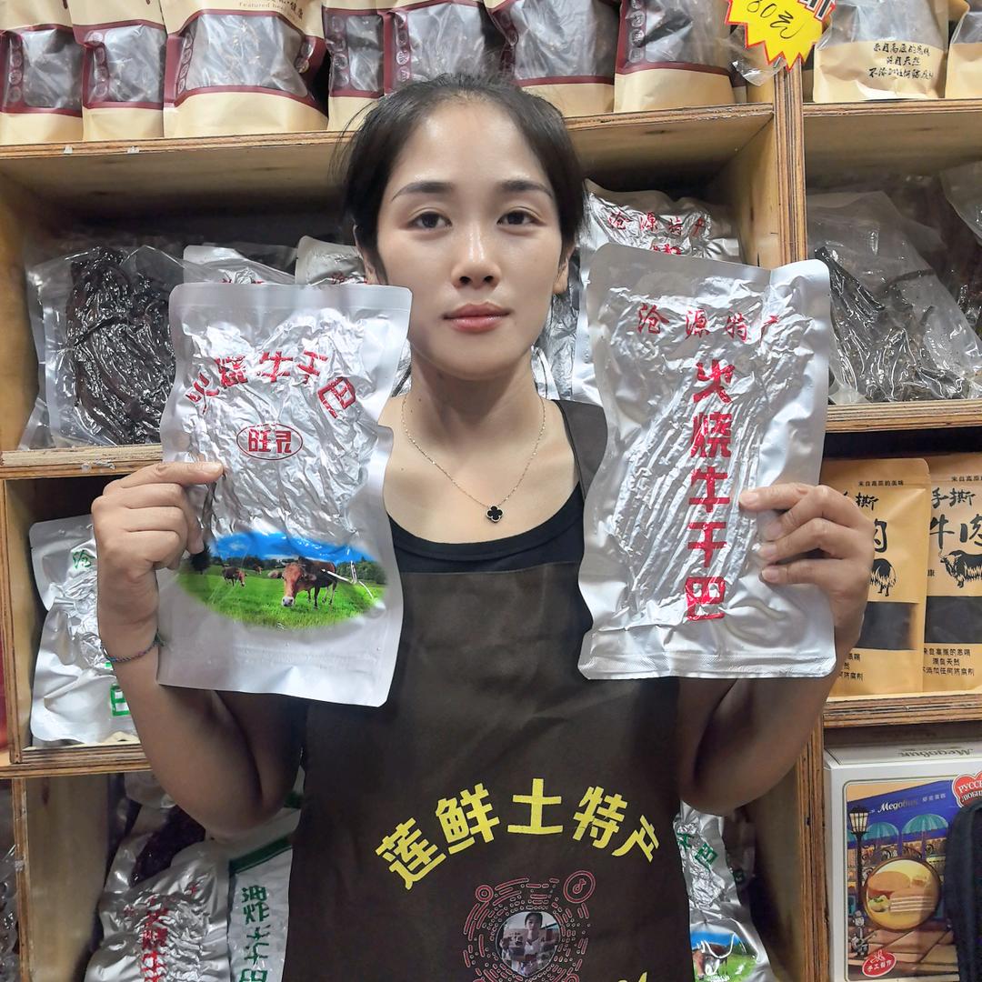 勐捧干巴妹