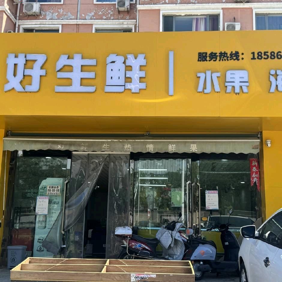 海洲水产(青东店)