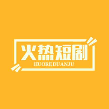 温馨剧场