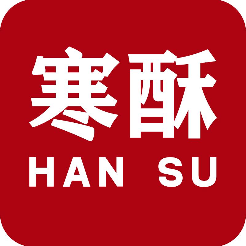 寒酥工作室