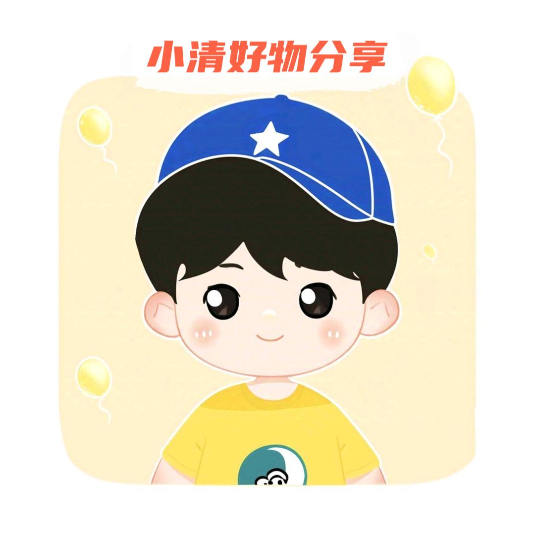 小清好物分享