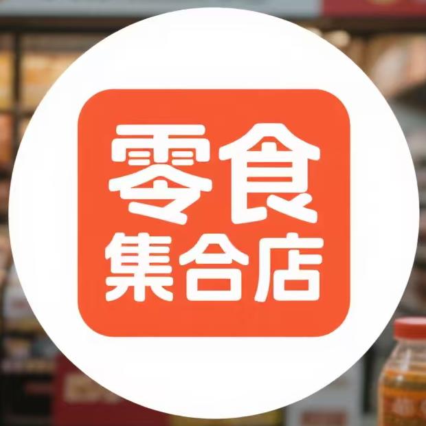 一鸣很忙零食折扣店