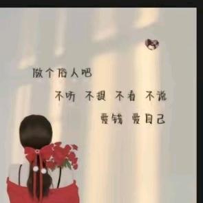 ☆☆从此我只往前走不回头☆☆