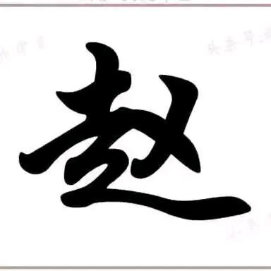 爱咋咋地
