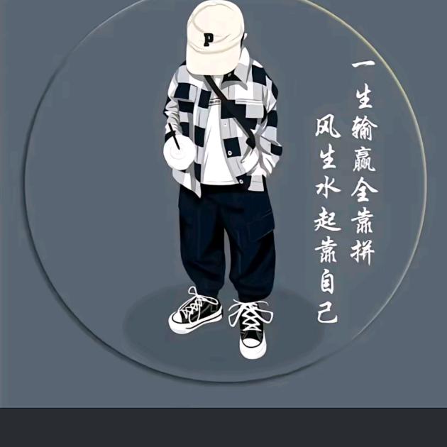 爱你❤❤一生❤❤