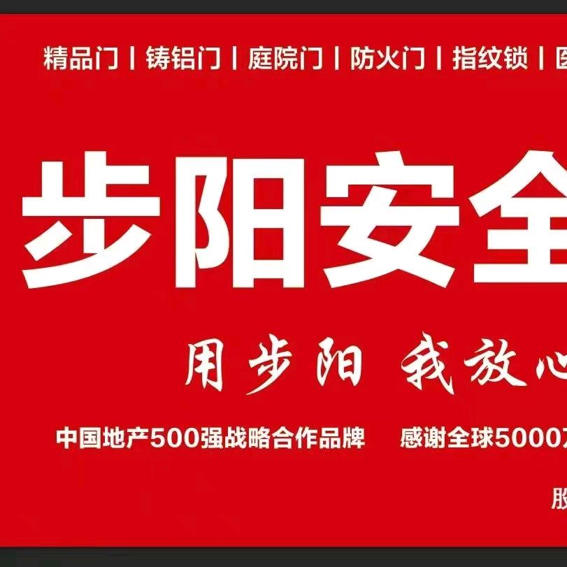 铜陵步阳安全门