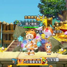 大花猫（QQ三国）