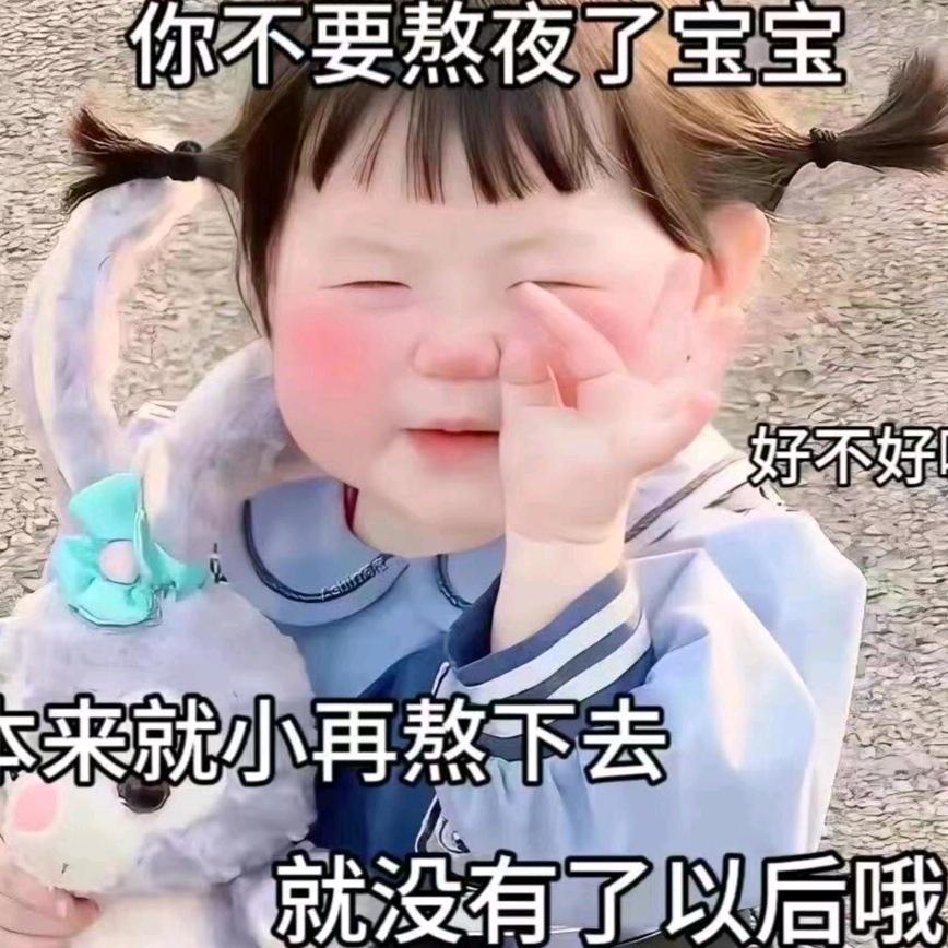 我是你的宝宝崽呀