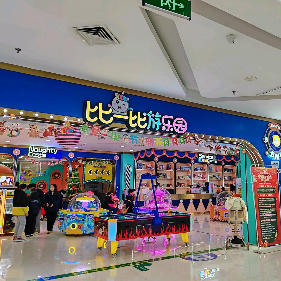 比一比游乐园  娜娜